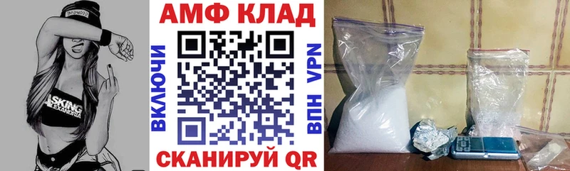 АМФ 97%  Купить закладки  Медногорск 