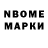 Марки N-bome 1500мкг Jordan Dynamite