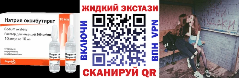 БУТИРАТ 99%  Купить закладки  Медногорск 