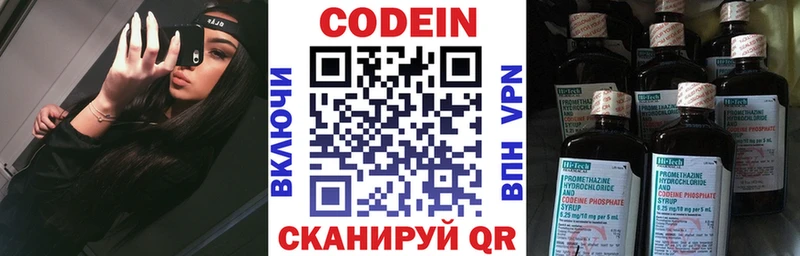 Купить закладки  Медногорск  Codein напиток Lean (лин) 