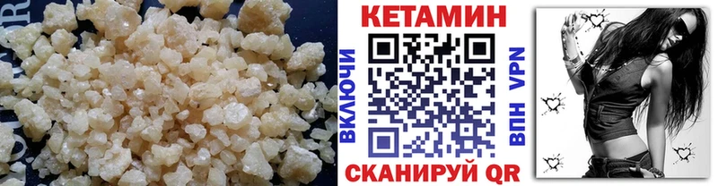 КЕТАМИН VHQ  Купить  Медногорск 
