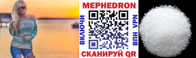 МЯУ-МЯУ mephedrone  Медногорск 
